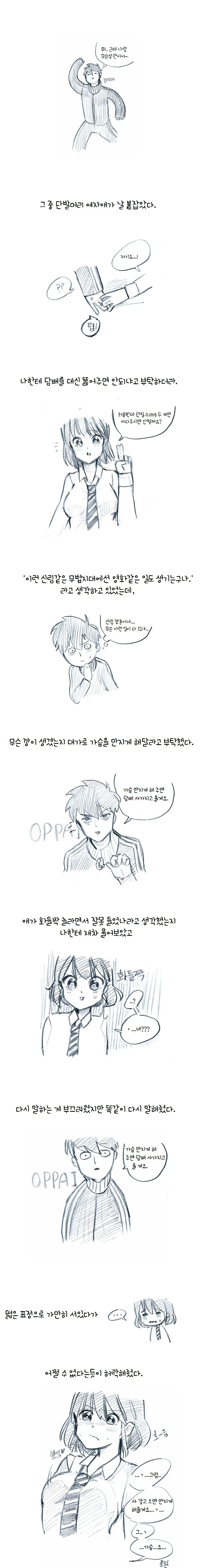 manga_120682_002.webp