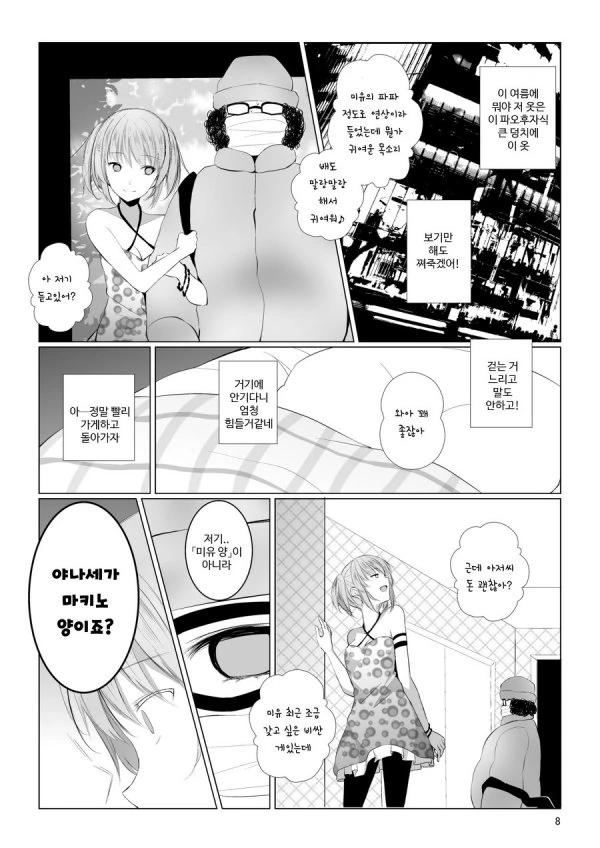 manga_125283_003.webp