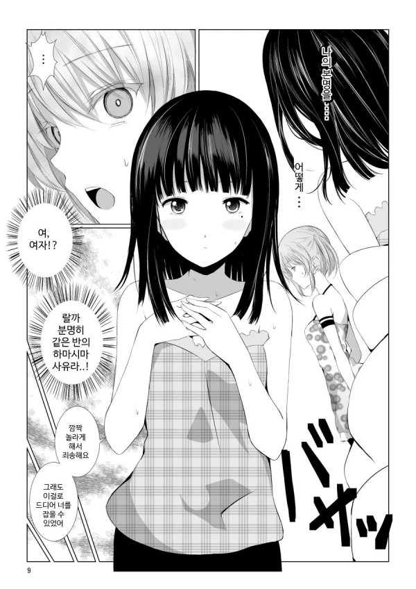 manga_125283_004.webp