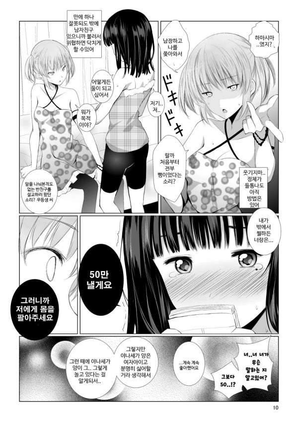 manga_125283_005.webp
