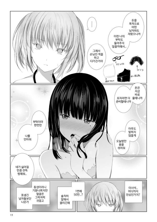 manga_125283_006.webp