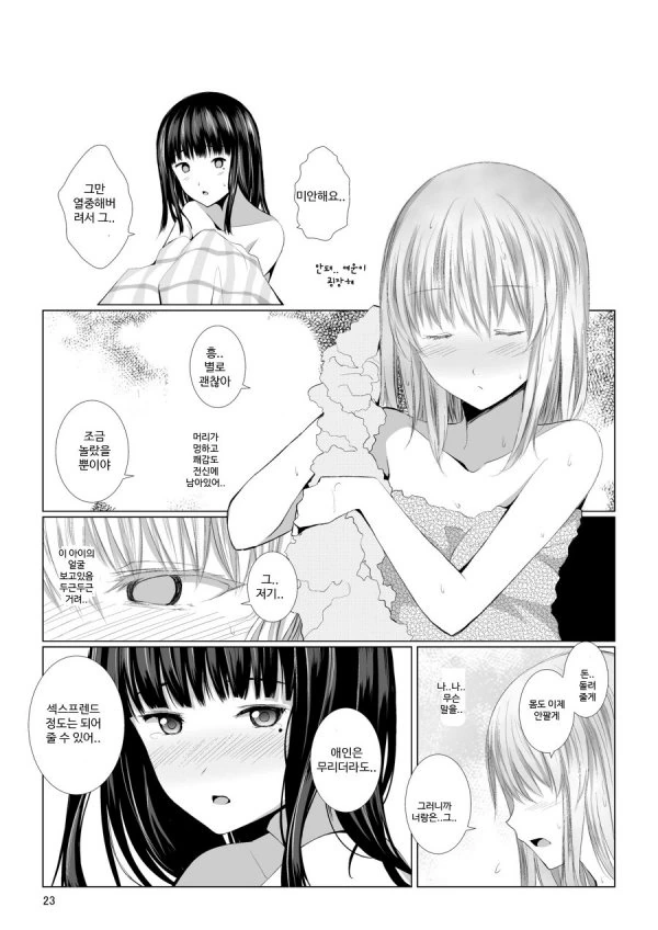 manga_125283_009.webp