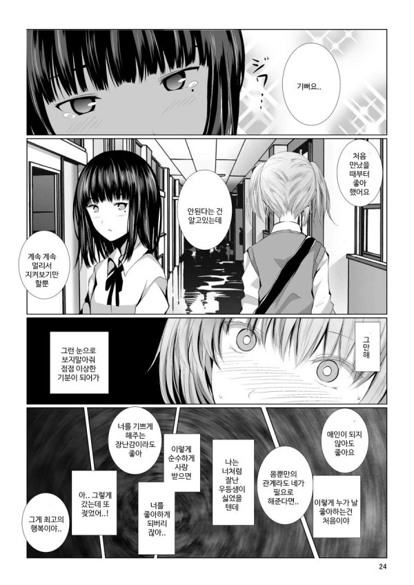 manga_125283_010.webp