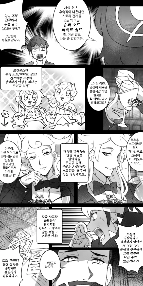 manga_1253777_002.webp