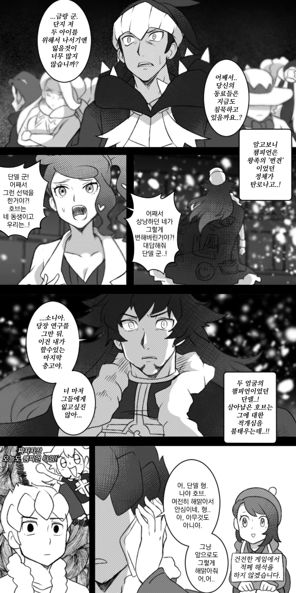 manga_1253777_003.webp