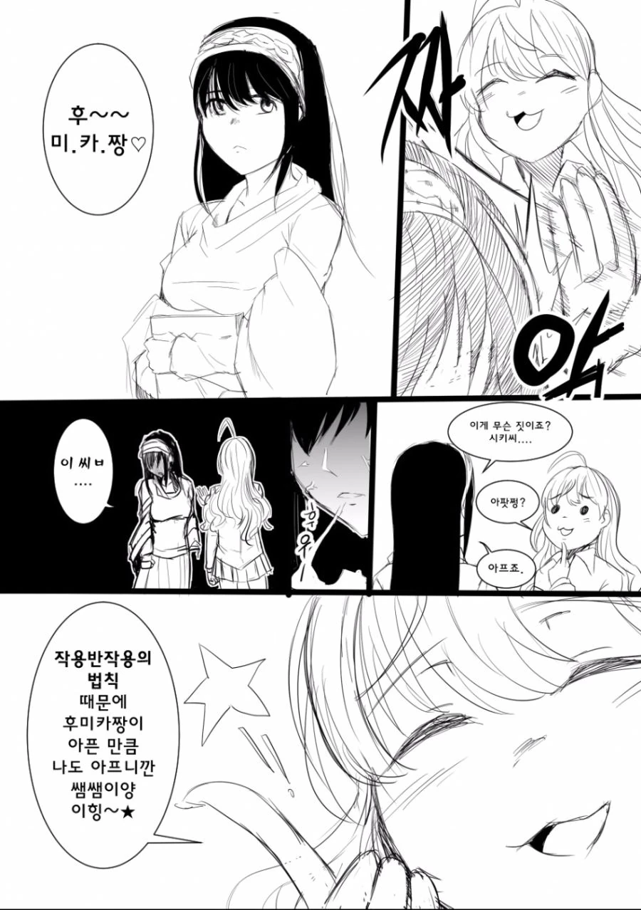 manga_1284979_001.webp