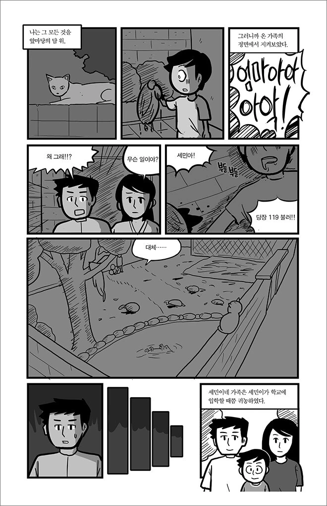 manga_1373640_001.webp