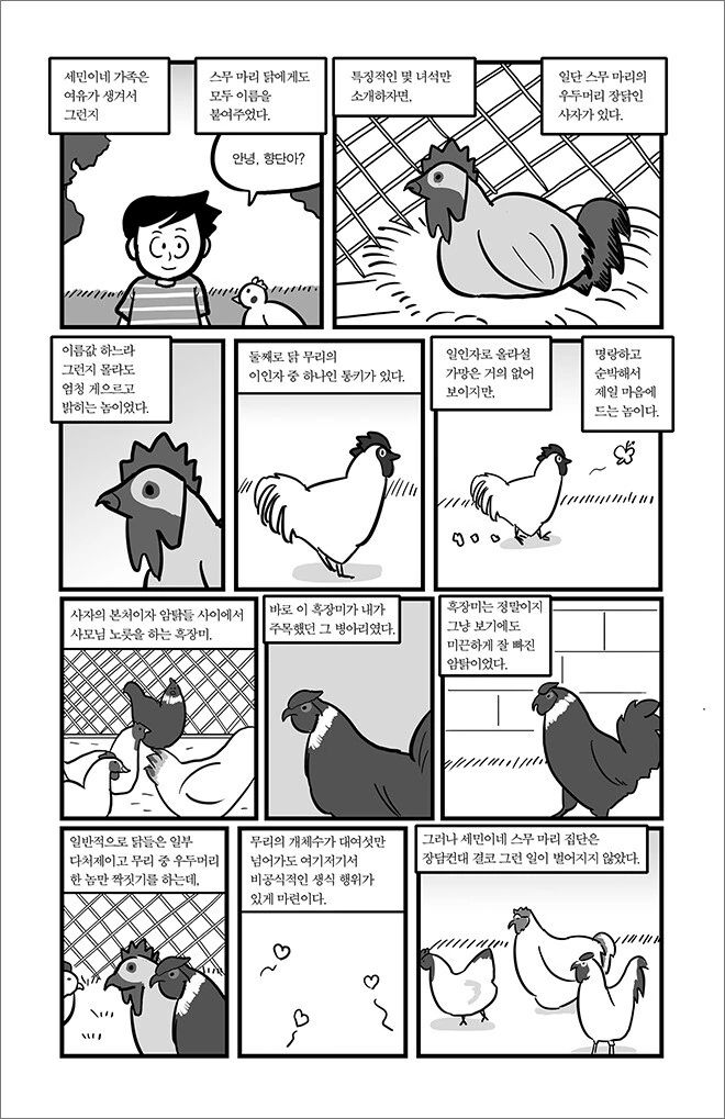 manga_1373640_003.webp