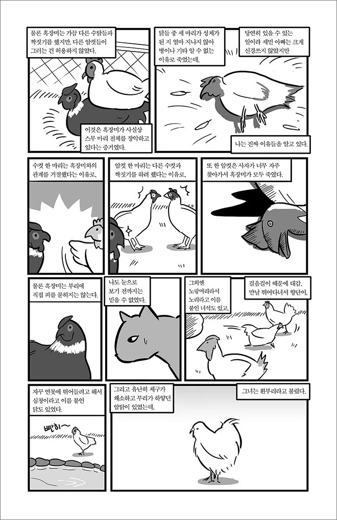 manga_1373640_004.webp