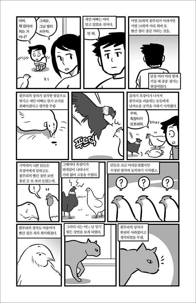 manga_1373640_006.webp