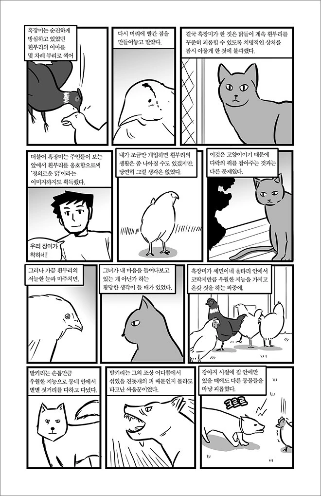 manga_1373640_007.webp