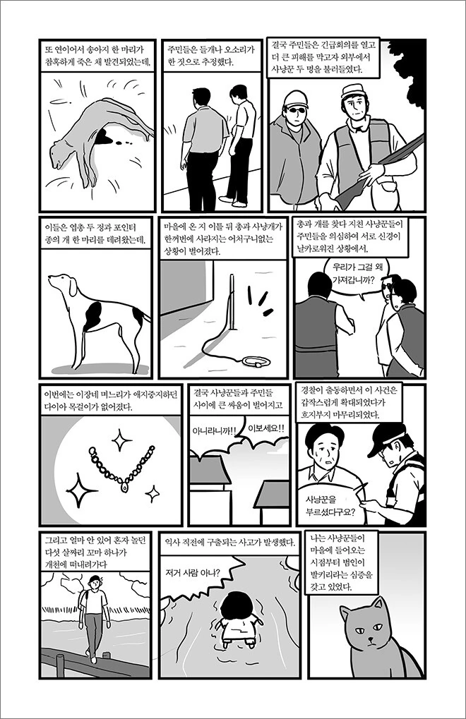 manga_1373640_009.webp