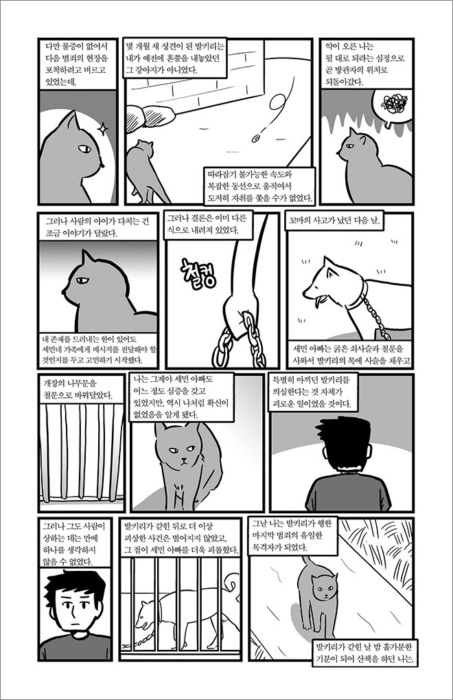 manga_1373640_010.webp
