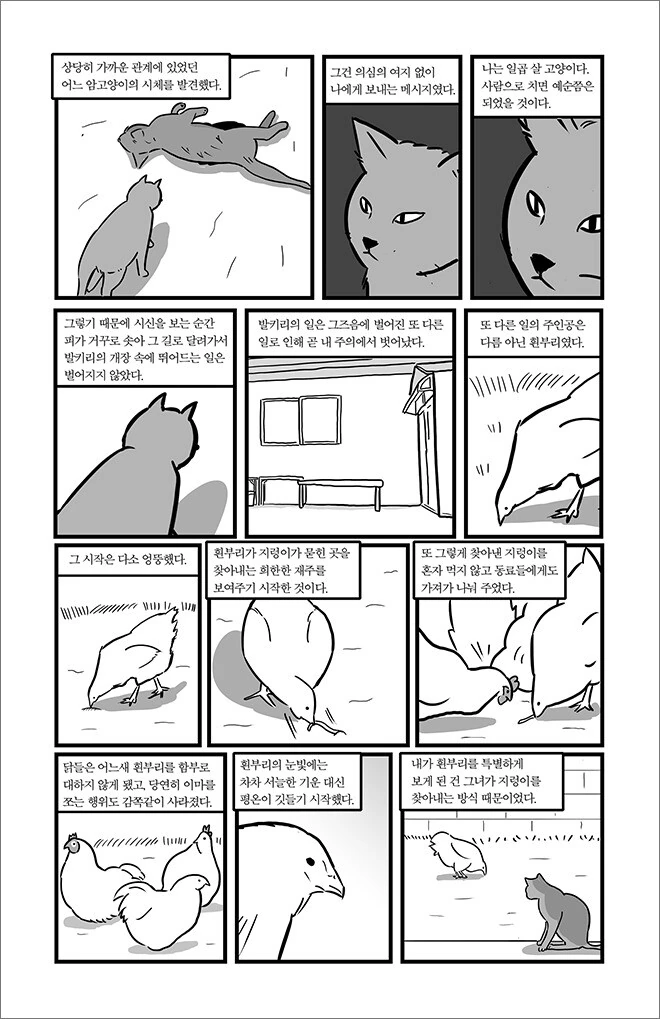 manga_1373640_011.webp