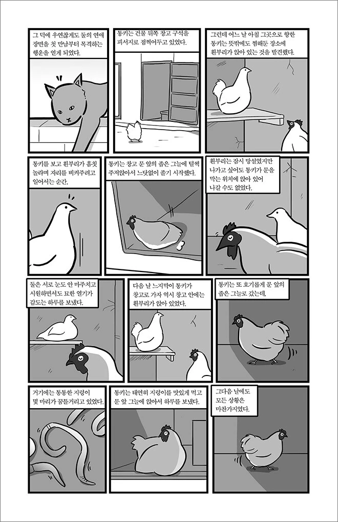manga_1373640_014.webp