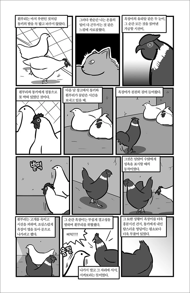manga_1373640_016.webp