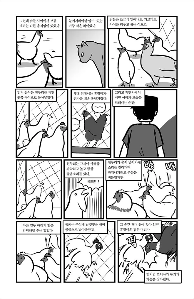 manga_1373640_019.webp