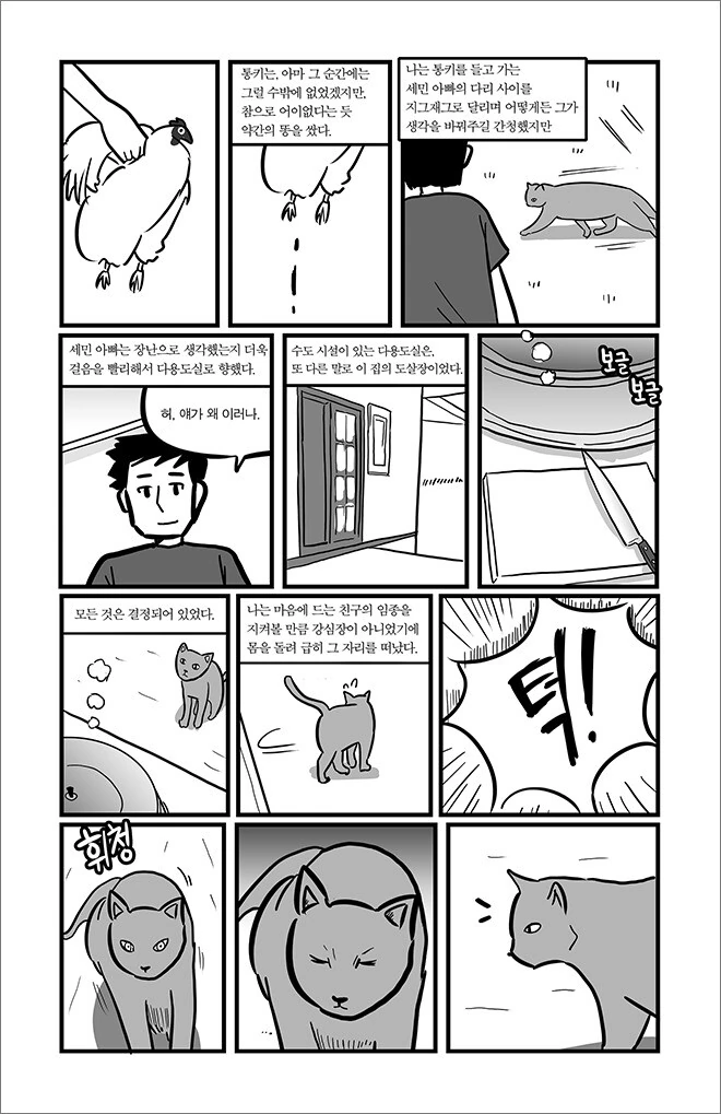 manga_1373640_020.webp