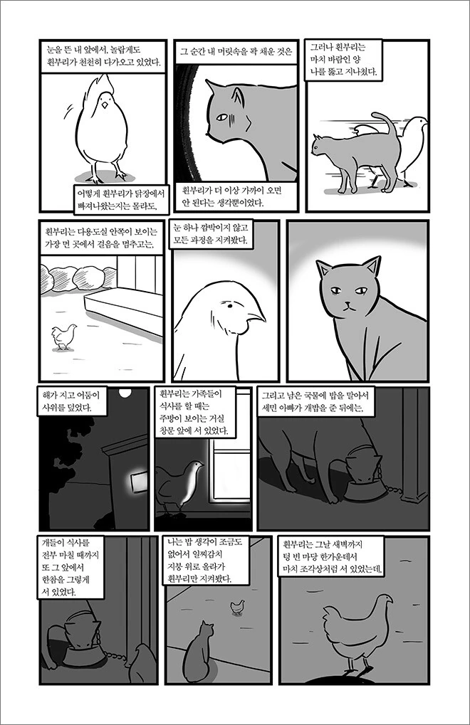 manga_1373640_021.webp