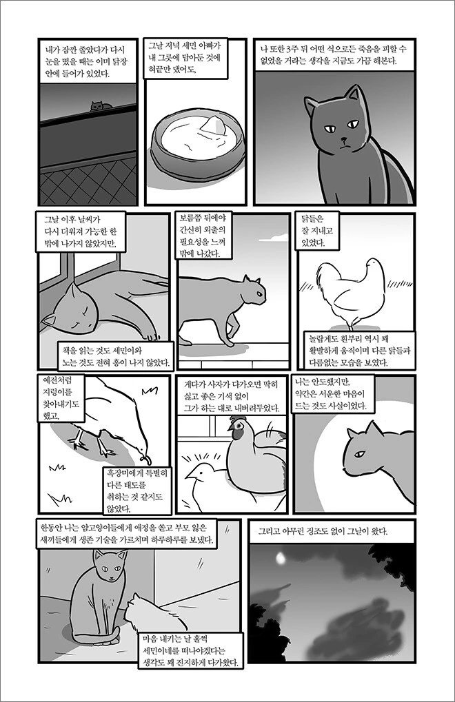 manga_1373640_022.webp