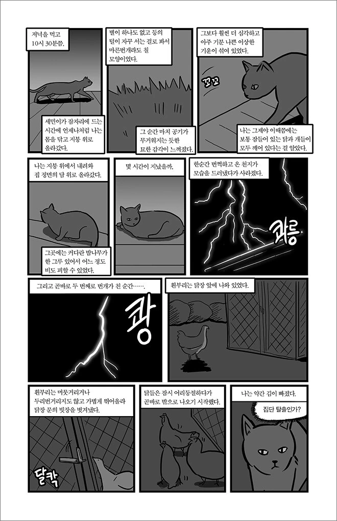 manga_1373640_023.webp