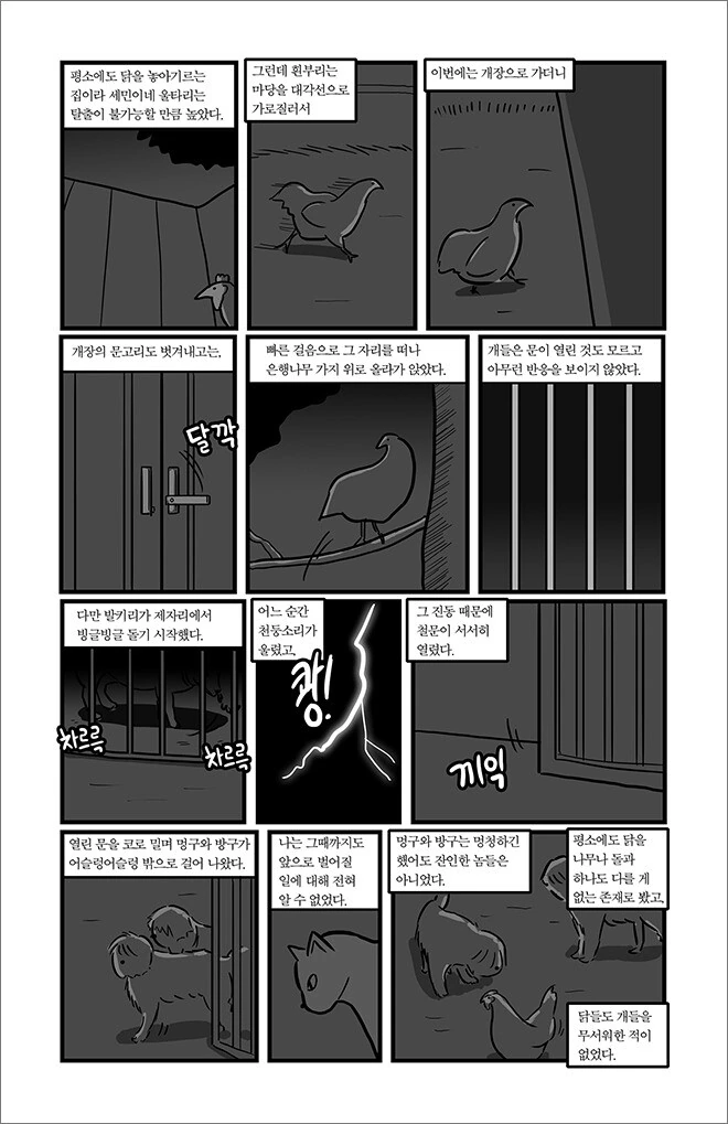 manga_1373640_024.webp