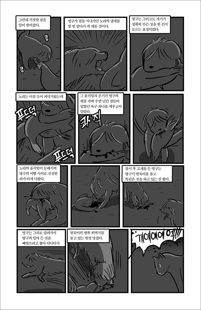manga_1373640_025.webp