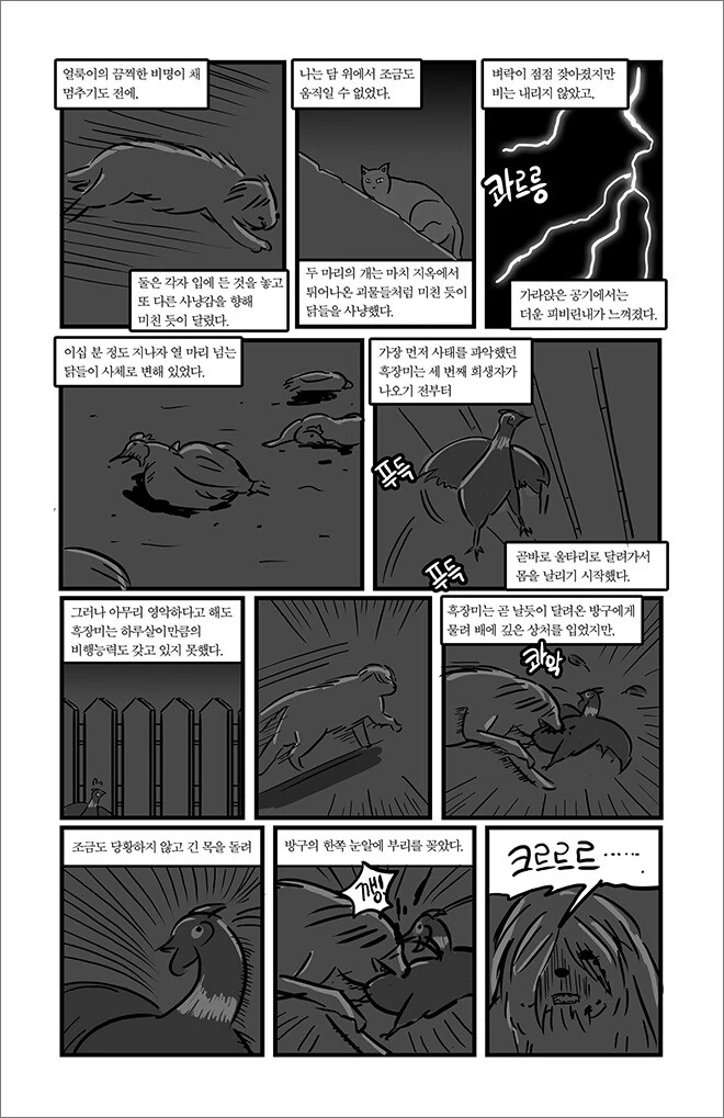 manga_1373640_026.webp