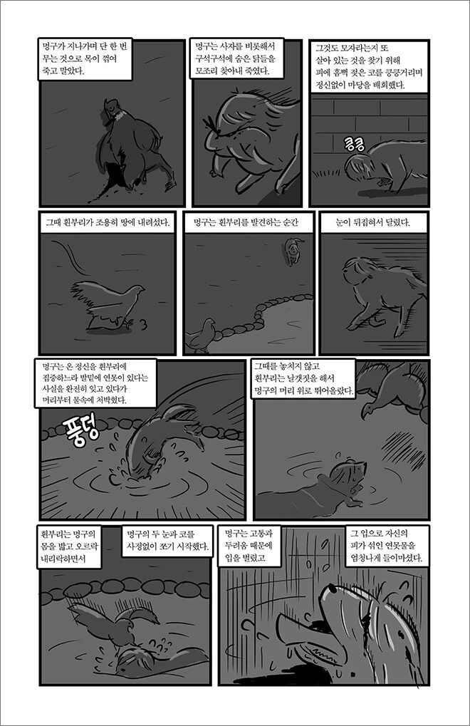 manga_1373640_028.webp