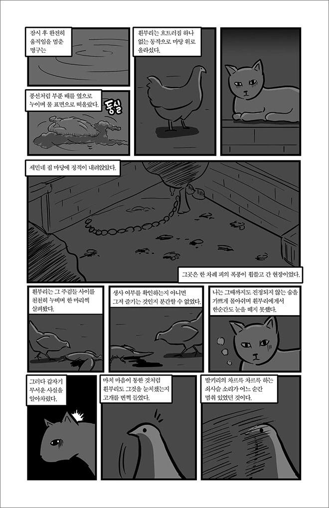 manga_1373640_029.webp