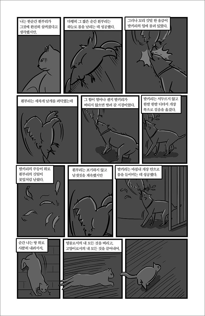 manga_1373640_030.webp