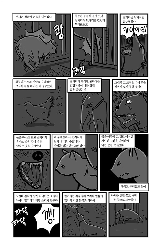 manga_1373640_031.webp