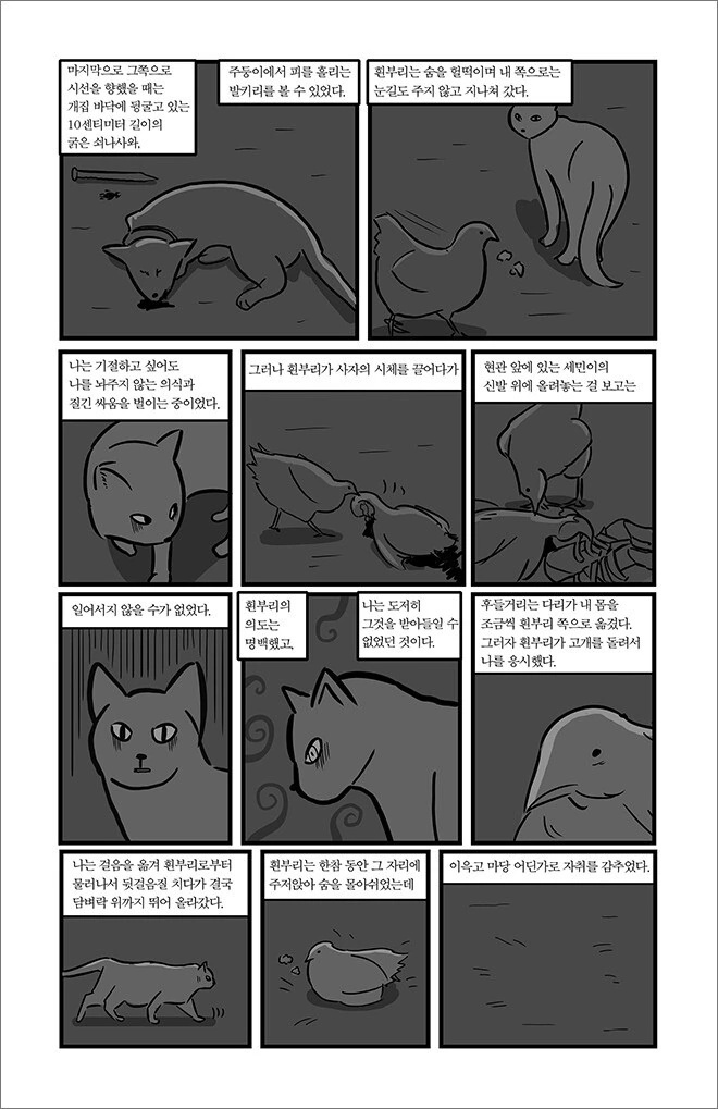 manga_1373640_032.webp