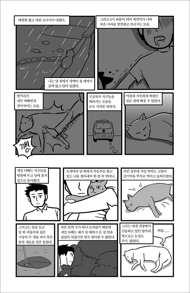 manga_1373640_033.webp