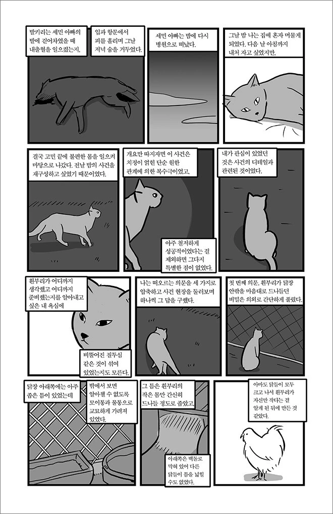 manga_1373640_034.webp