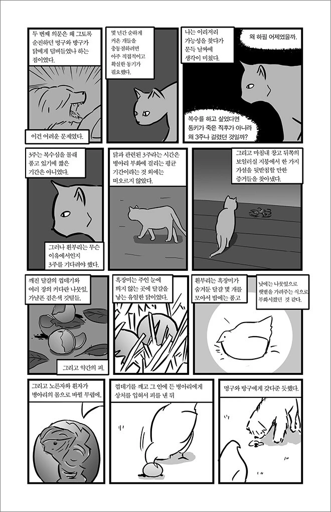 manga_1373640_035.webp
