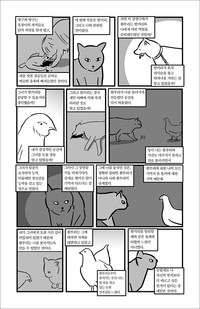 manga_1373640_036.webp