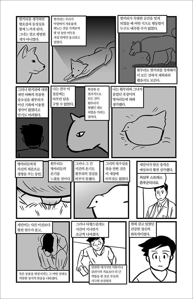 manga_1373640_037.webp