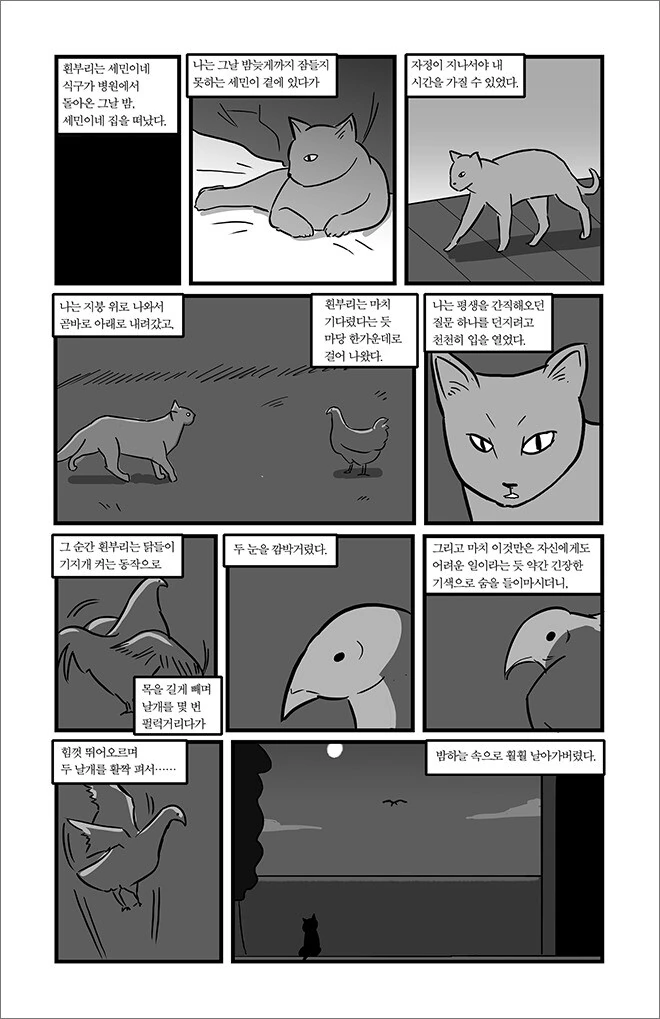 manga_1373640_038.webp