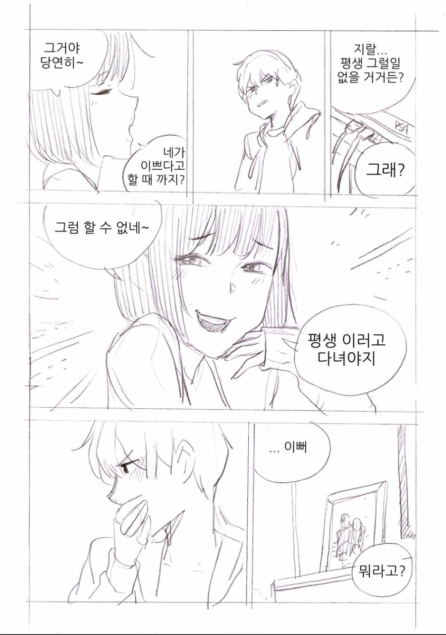 manga_1402297_004.webp