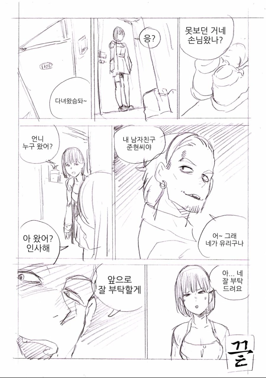 manga_1402297_007.webp
