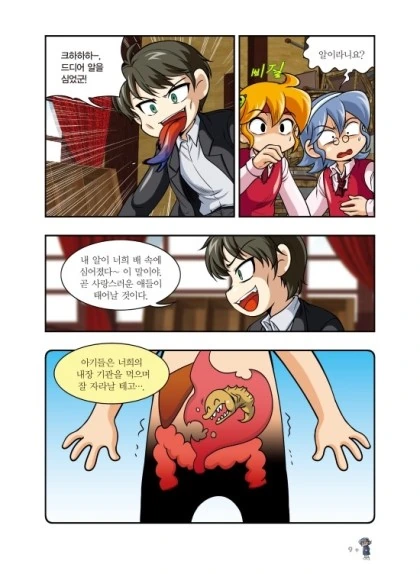 manga_1409549_004.webp