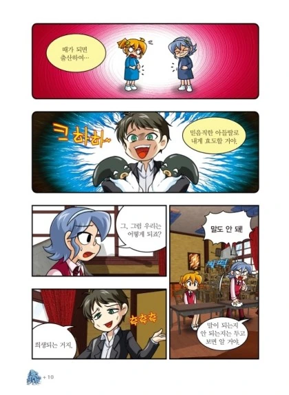 manga_1409549_005.webp