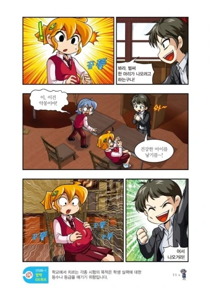 manga_1409549_006.webp