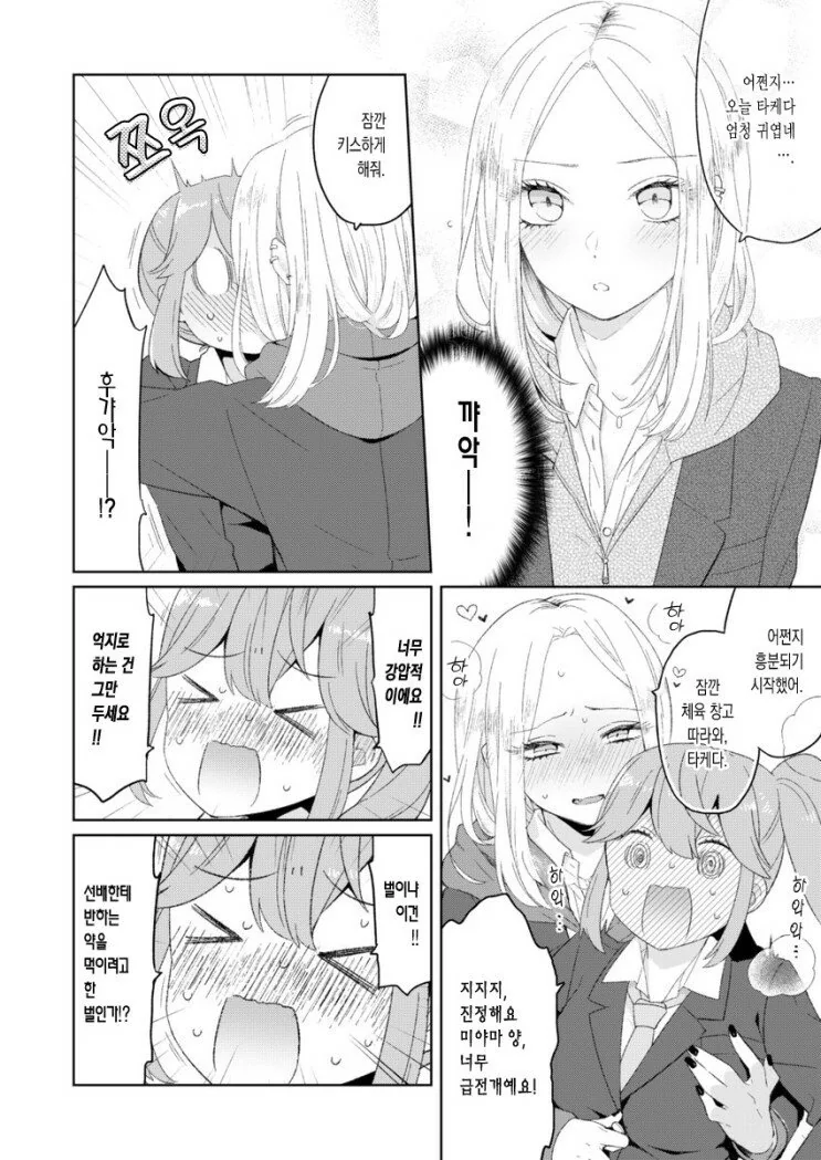 manga_1453534_004.webp