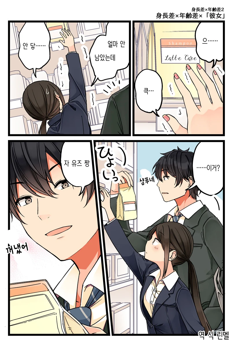 manga_1590572_006.webp