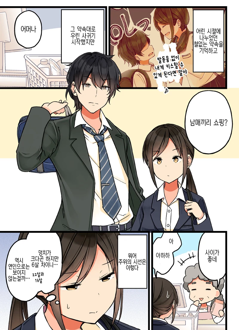 manga_1590572_008.webp