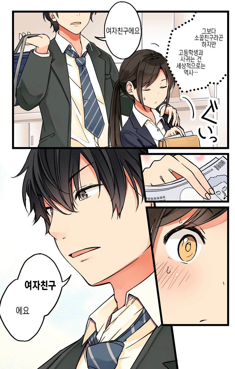 manga_1590572_009.webp