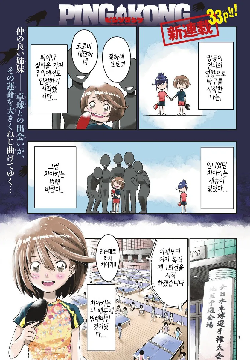 manga_162859_001.webp