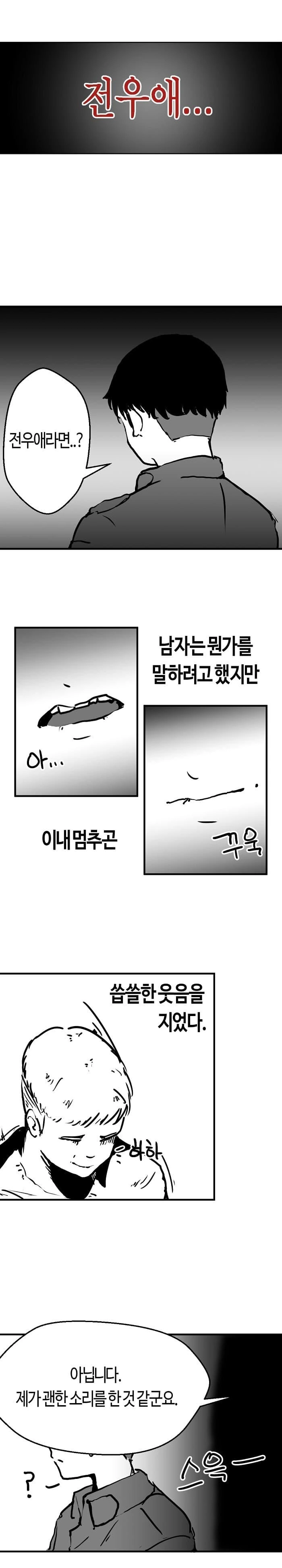 manga_1780825_011.webp